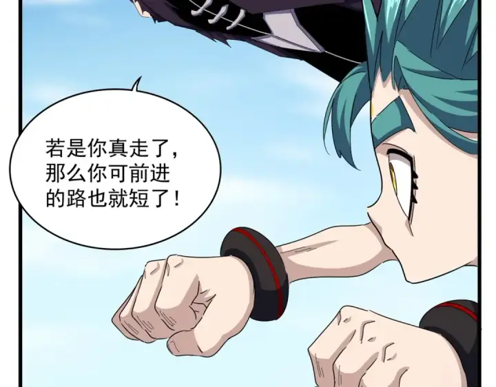 《魔皇大管家》第485话 少爷请攻城图21