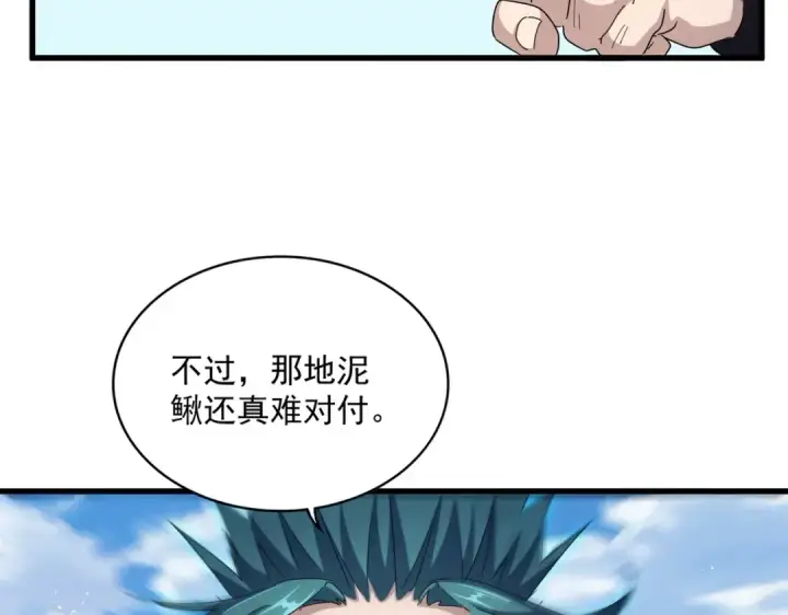 《魔皇大管家》第485话 少爷请攻城图22