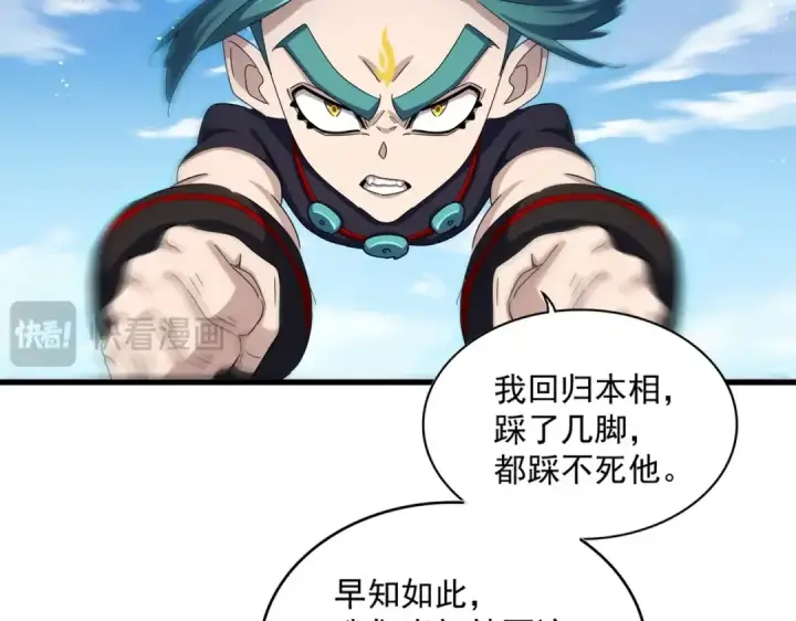 《魔皇大管家》第485话 少爷请攻城图23