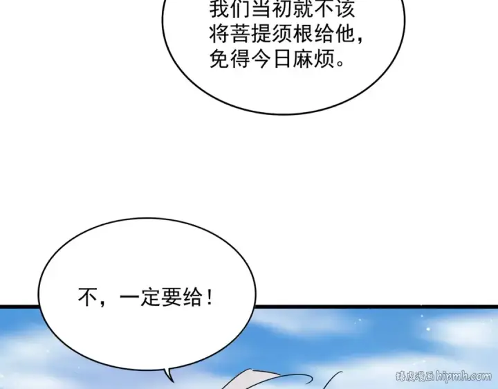 《魔皇大管家》第485话 少爷请攻城图24