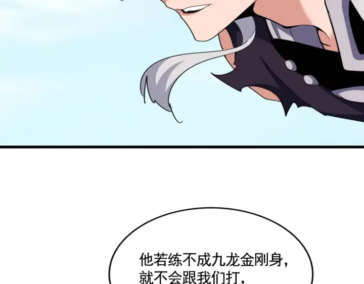 《魔皇大管家》第485话 少爷请攻城图26