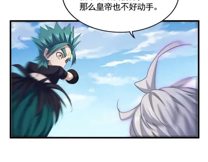 《魔皇大管家》第485话 少爷请攻城图27