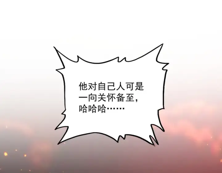 《魔皇大管家》第485话 少爷请攻城图3