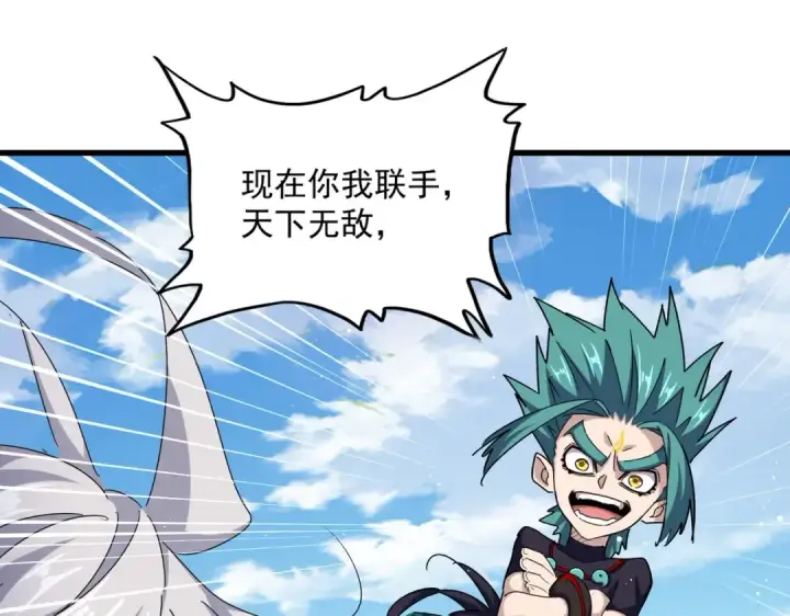 《魔皇大管家》第485话 少爷请攻城图33
