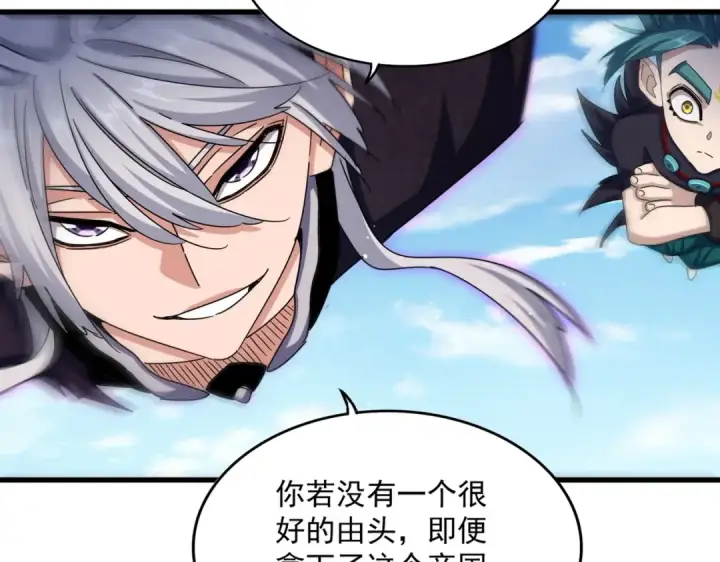 《魔皇大管家》第485话 少爷请攻城图38