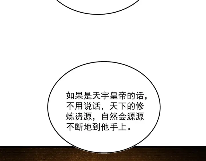 《魔皇大管家》第485话 少爷请攻城图41