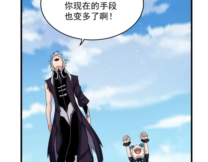 《魔皇大管家》第485话 少爷请攻城图49