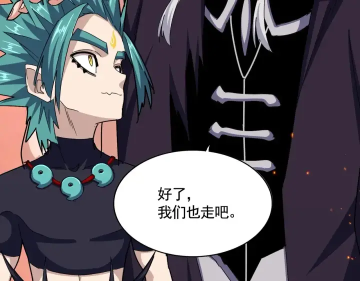 《魔皇大管家》第485话 少爷请攻城图5