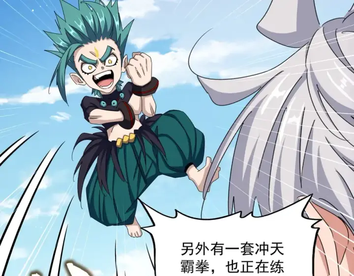 《魔皇大管家》第485话 少爷请攻城图52