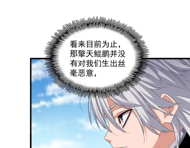 《魔皇大管家》第485话 少爷请攻城图55