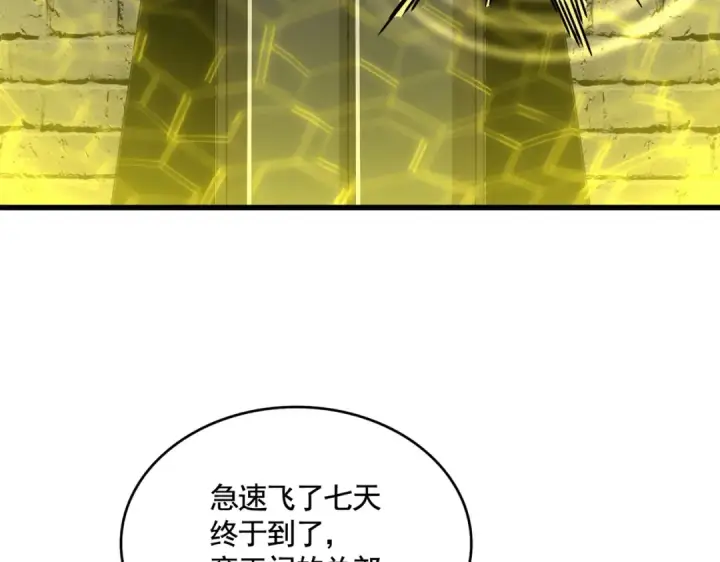 《魔皇大管家》第485话 少爷请攻城图61