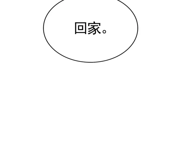 《魔皇大管家》第485话 少爷请攻城图7