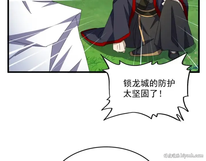 《魔皇大管家》第485话 少爷请攻城图80