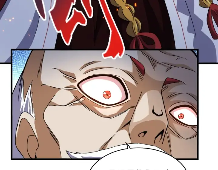 《魔皇大管家》第485话 少爷请攻城图83