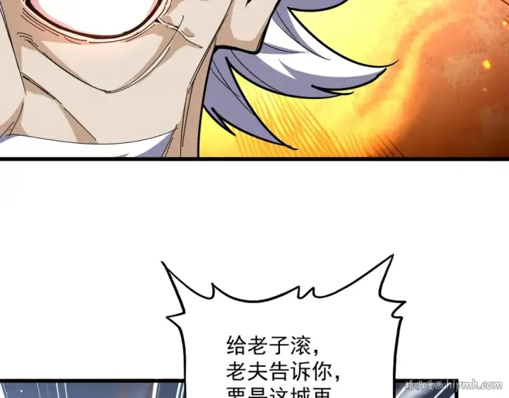 《魔皇大管家》第485话 少爷请攻城图88