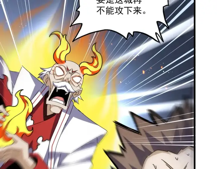 《魔皇大管家》第485话 少爷请攻城图89