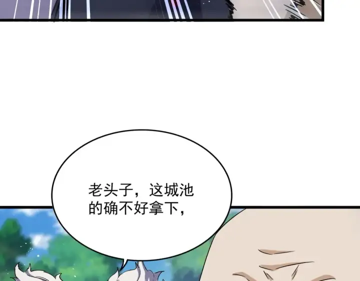 《魔皇大管家》第485话 少爷请攻城图91