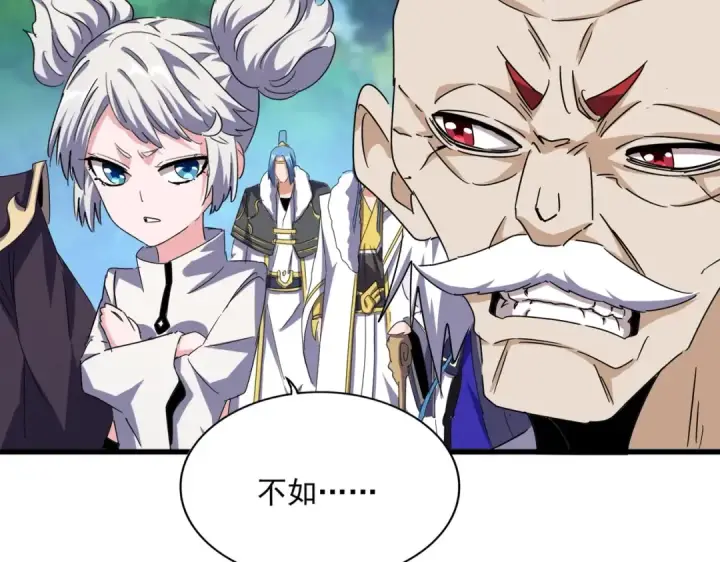 《魔皇大管家》第485话 少爷请攻城图92