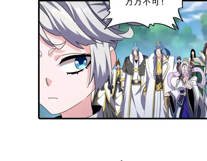 《魔皇大管家》第485话 少爷请攻城图95