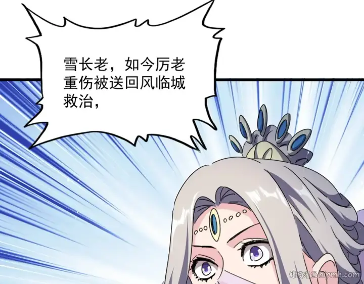 《魔皇大管家》第485话 少爷请攻城图96
