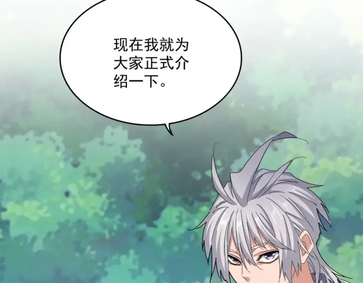 《魔皇大管家》第486话 活捉冷无常！图10
