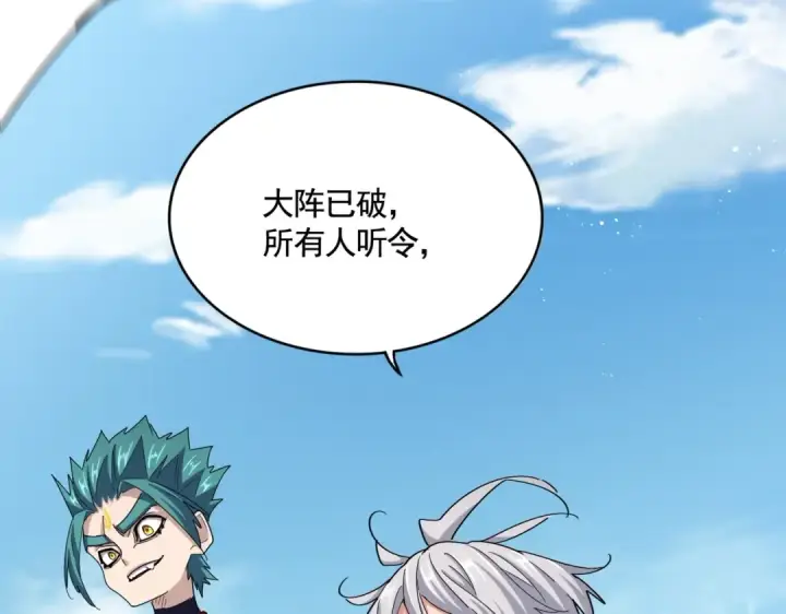 《魔皇大管家》第486话 活捉冷无常！图100