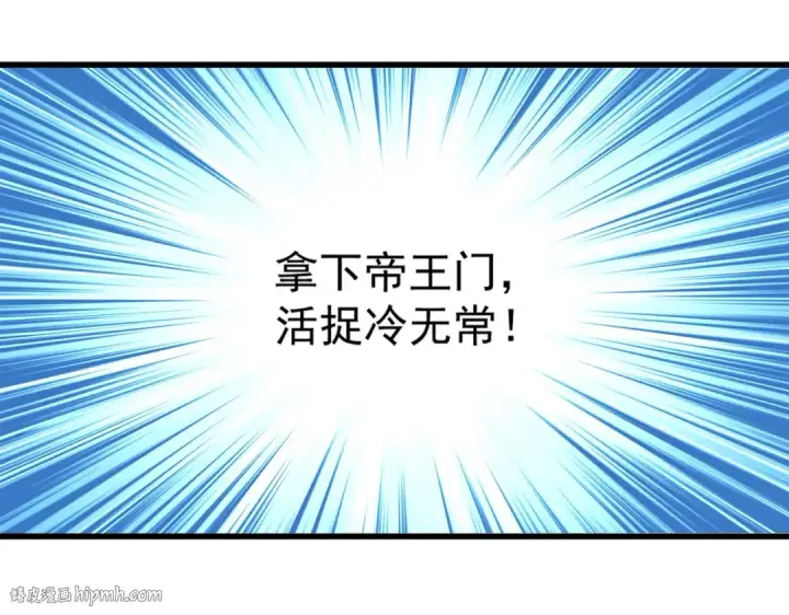 《魔皇大管家》第486话 活捉冷无常！图104