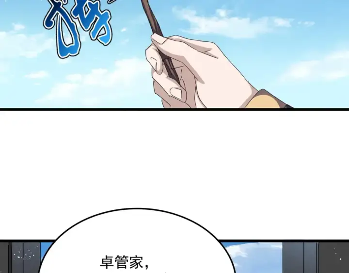 《魔皇大管家》第486话 活捉冷无常！图114