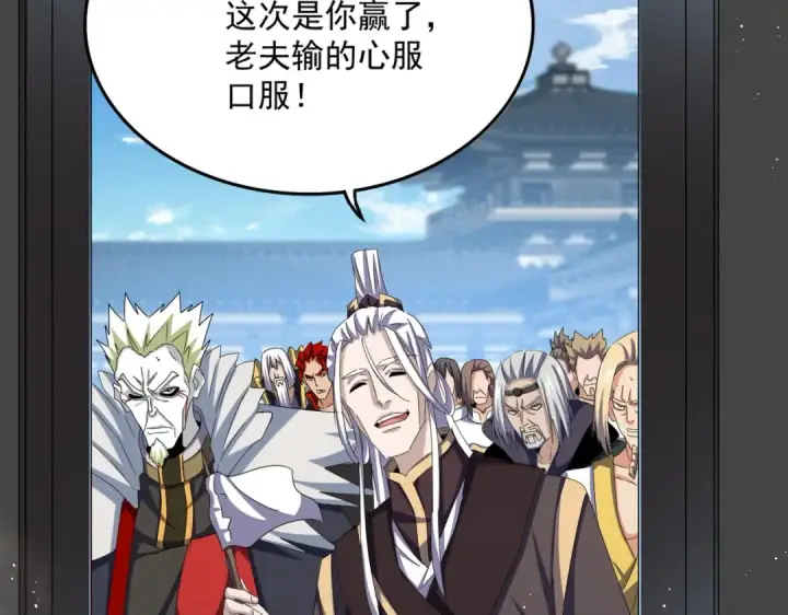 《魔皇大管家》第486话 活捉冷无常！图115