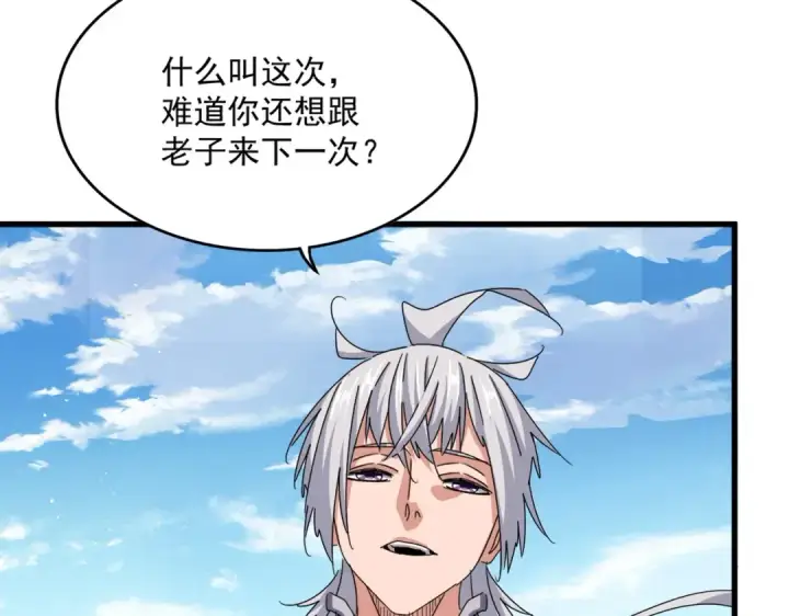 《魔皇大管家》第486话 活捉冷无常！图117
