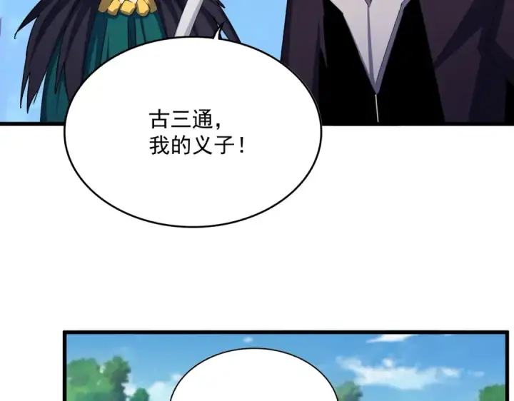 《魔皇大管家》第486话 活捉冷无常！图12