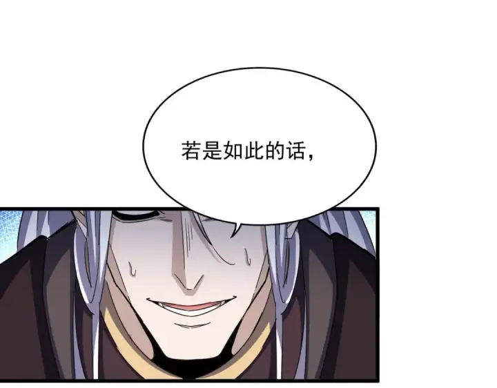 《魔皇大管家》第486话 活捉冷无常！图123