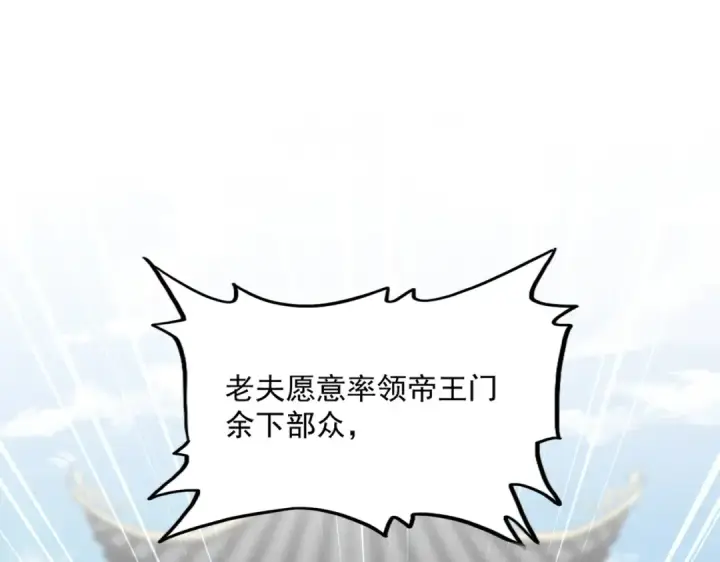 《魔皇大管家》第486话 活捉冷无常！图124