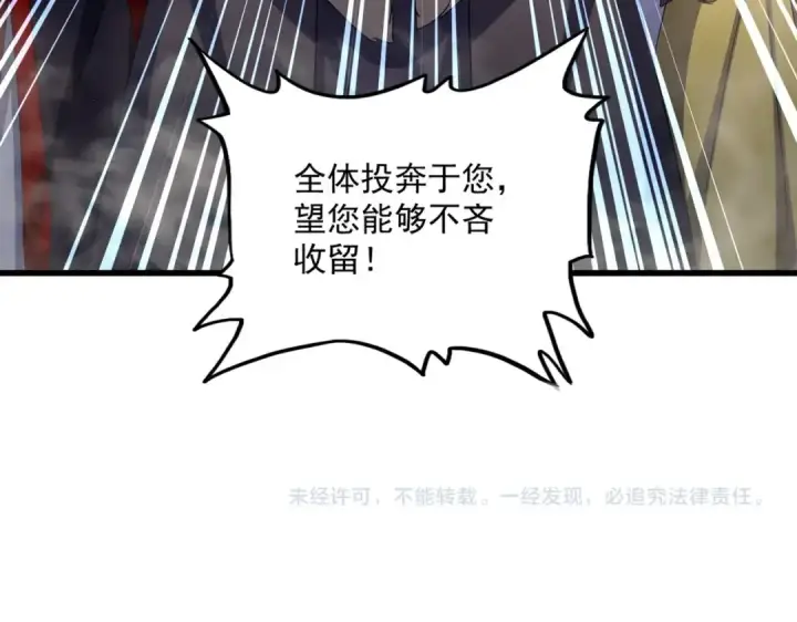 《魔皇大管家》第486话 活捉冷无常！图127