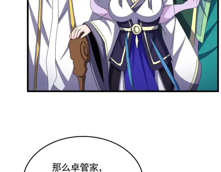 《魔皇大管家》第486话 活捉冷无常！图14
