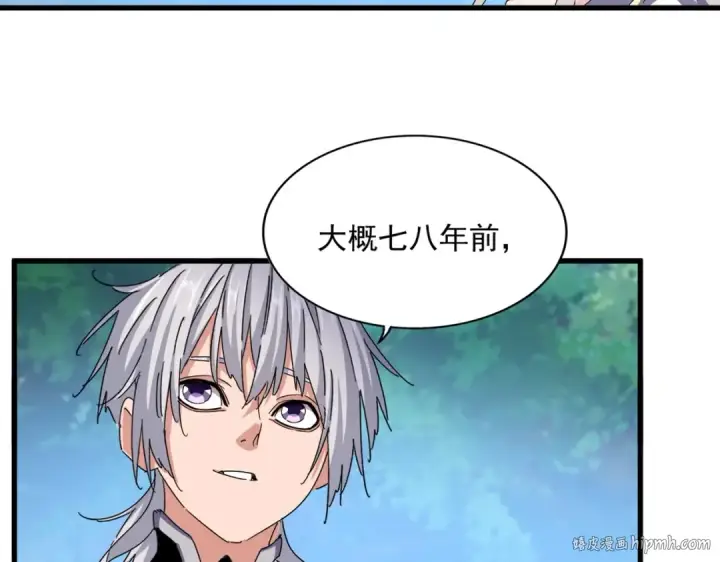 《魔皇大管家》第486话 活捉冷无常！图16