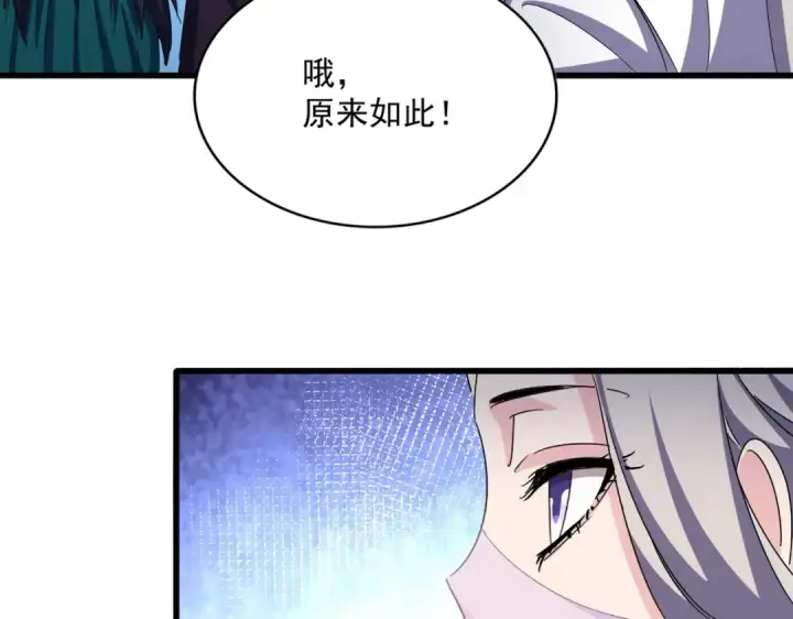 《魔皇大管家》第486话 活捉冷无常！图19