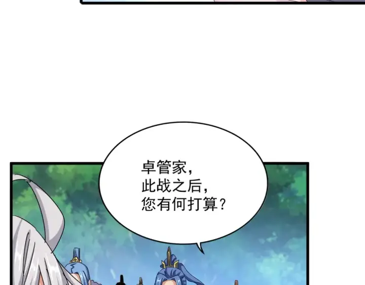 《魔皇大管家》第486话 活捉冷无常！图20