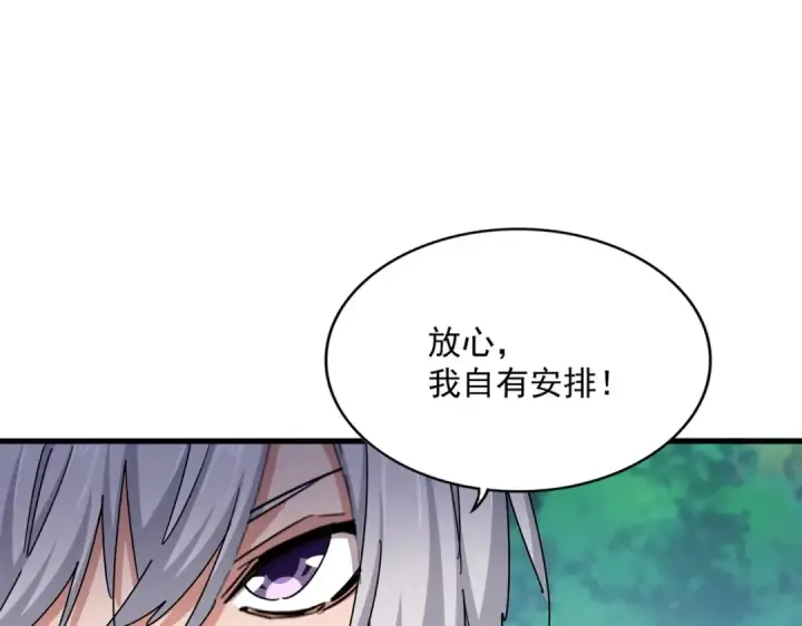 《魔皇大管家》第486话 活捉冷无常！图22