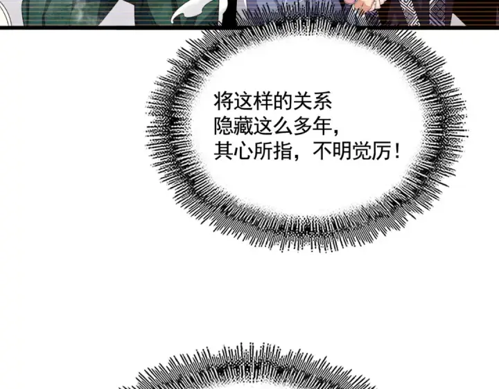 《魔皇大管家》第486话 活捉冷无常！图28