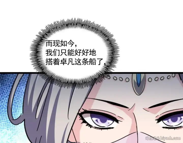 《魔皇大管家》第486话 活捉冷无常！图32
