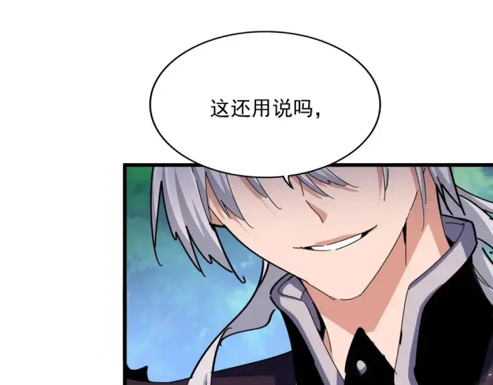 《魔皇大管家》第486话 活捉冷无常！图35