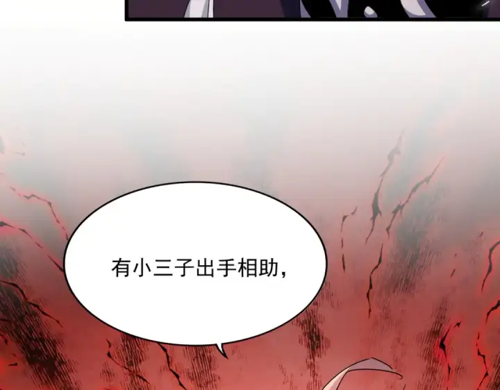 《魔皇大管家》第486话 活捉冷无常！图36