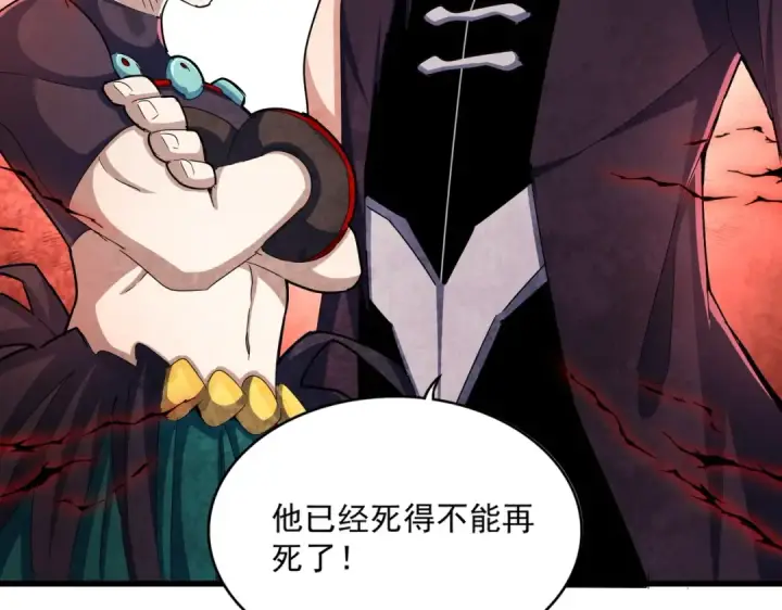 《魔皇大管家》第486话 活捉冷无常！图38