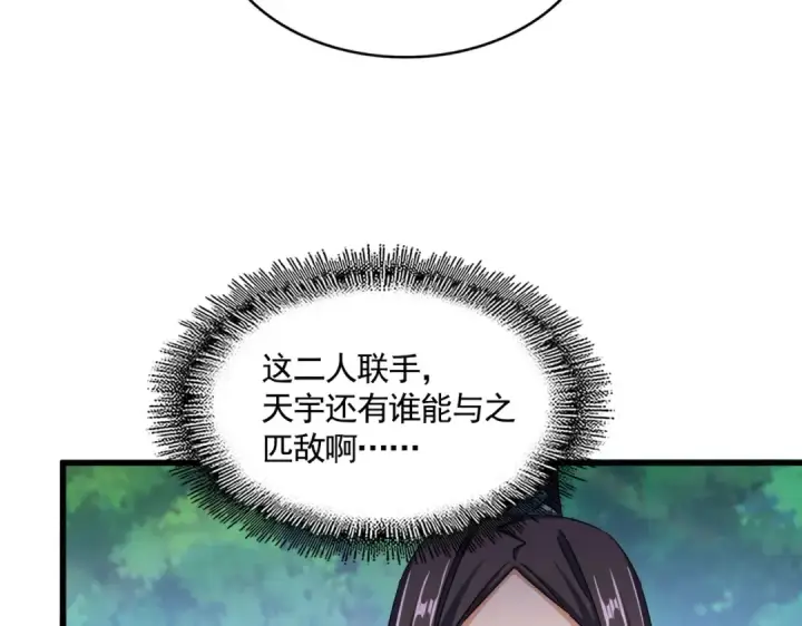 《魔皇大管家》第486话 活捉冷无常！图39