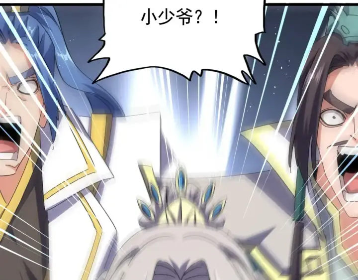 《魔皇大管家》第486话 活捉冷无常！图4