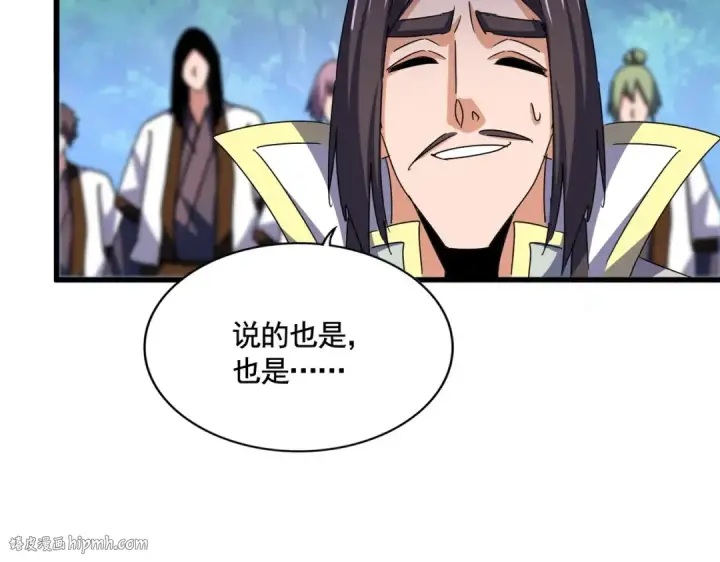 《魔皇大管家》第486话 活捉冷无常！图40
