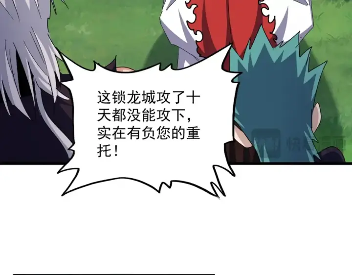 《魔皇大管家》第486话 活捉冷无常！图42