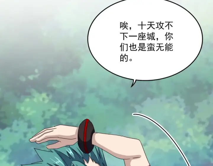 《魔皇大管家》第486话 活捉冷无常！图45