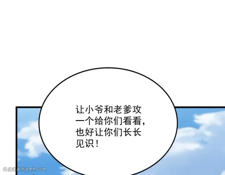 《魔皇大管家》第486话 活捉冷无常！图48
